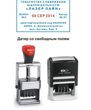 Печати с датой